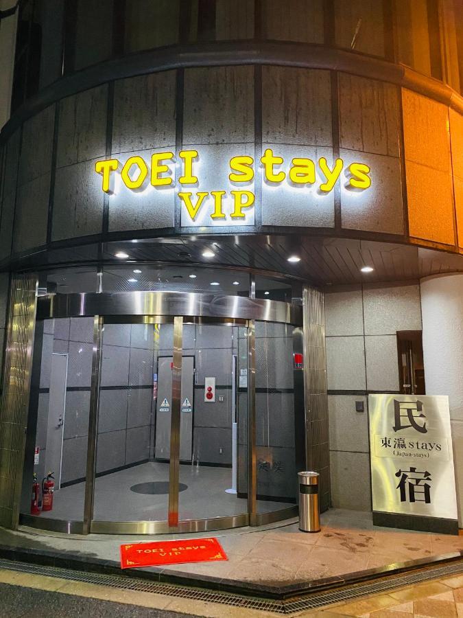 東瀛stays 501箱根 お洒落な和洋室 Ósaka Exteriér fotografie