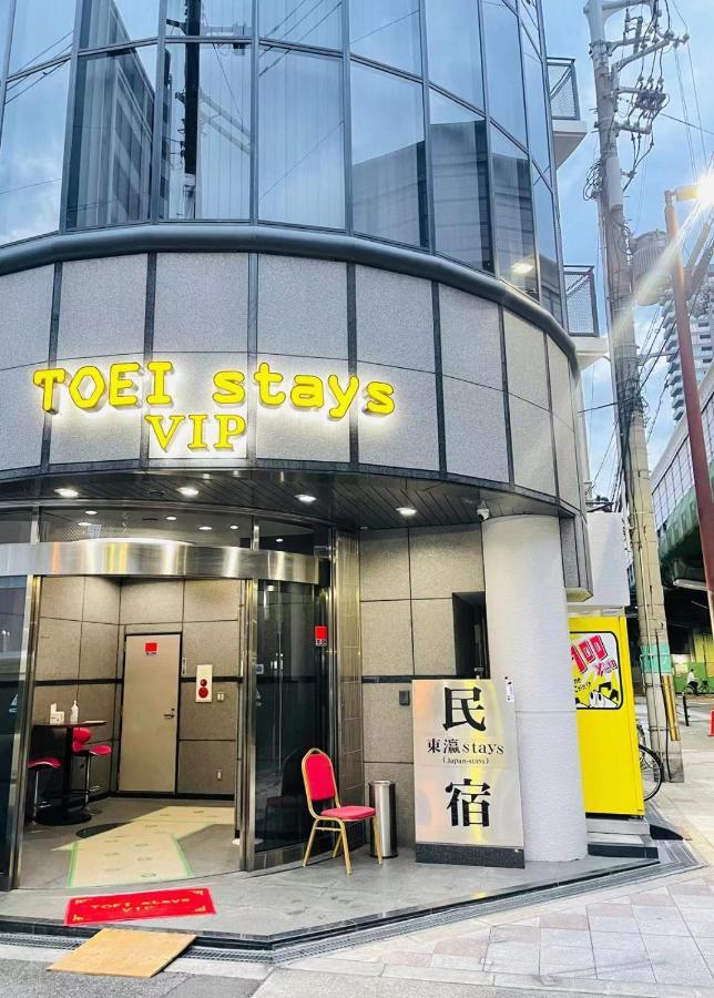 東瀛stays 501箱根 お洒落な和洋室 Ósaka Exteriér fotografie